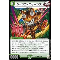 Amazon.co.jp: Duel Masters Bi-Polar Inferno zyango・nya-nzu
